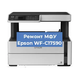 Замена вала на МФУ Epson WF-C17590 в Перми